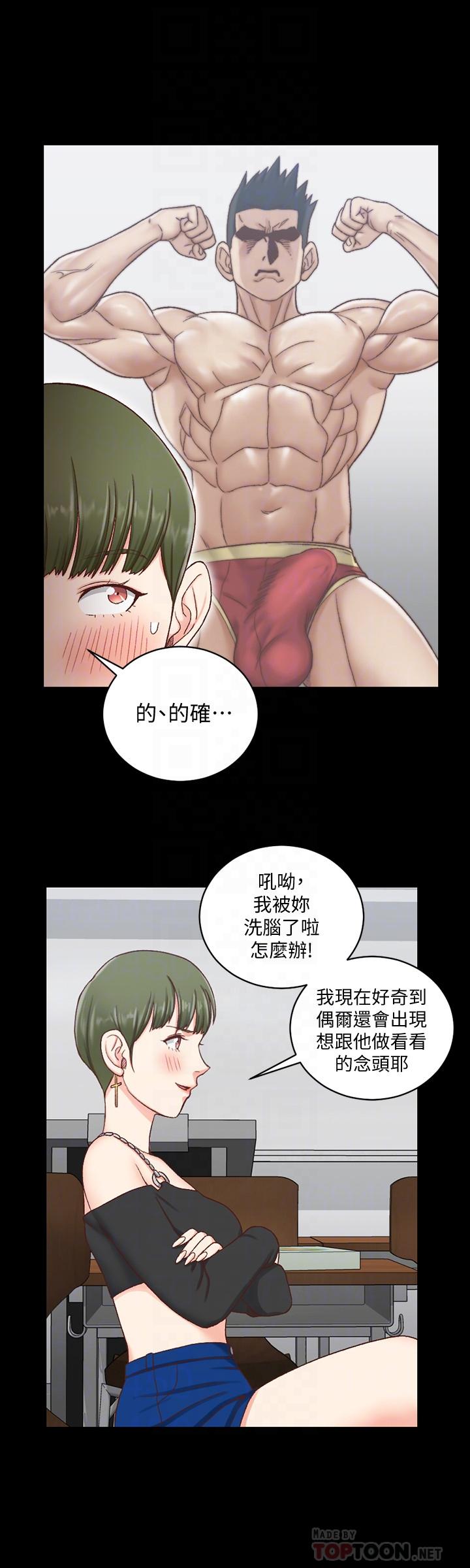12P - 淫新小套房