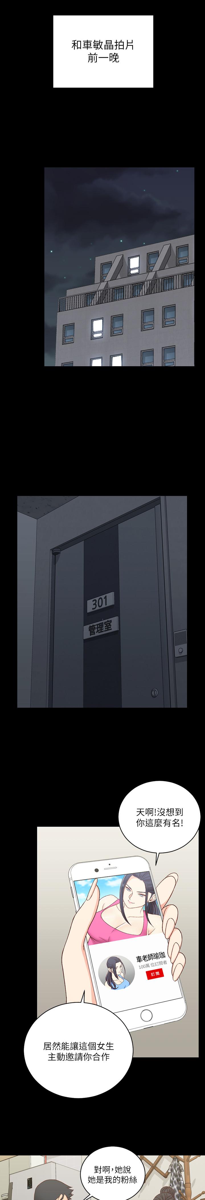 25P - 淫新小套房