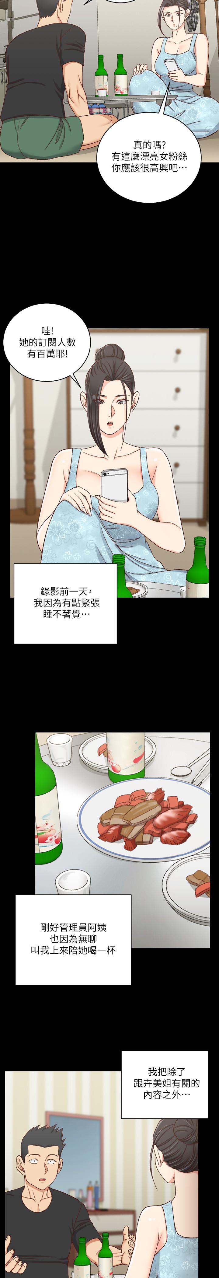 26P - 淫新小套房