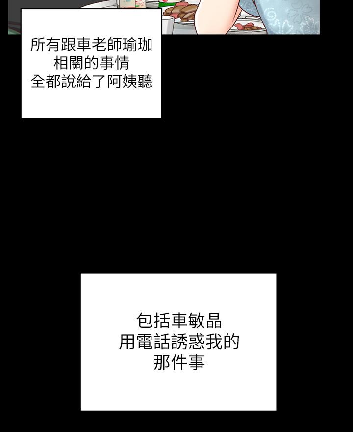 27P - 淫新小套房