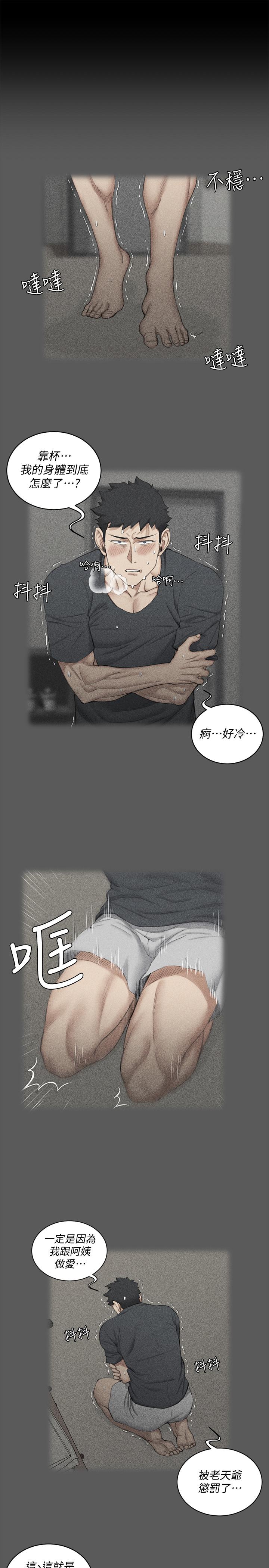 26P - 淫新小套房