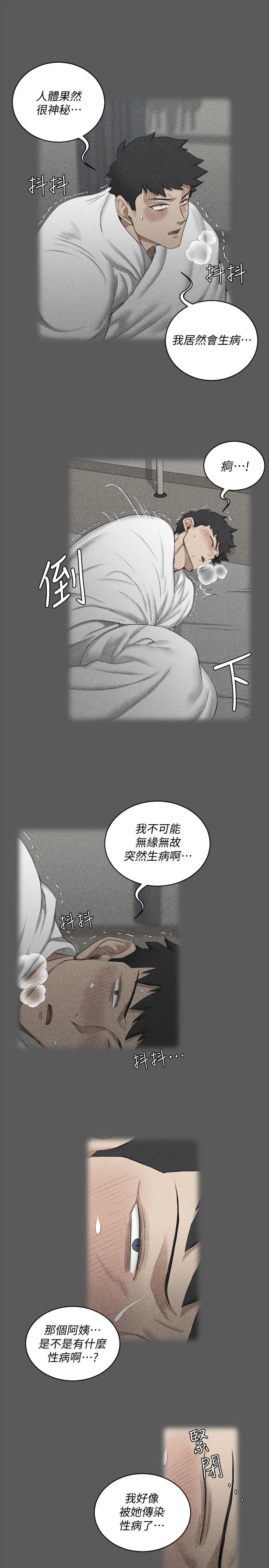 28P - 淫新小套房