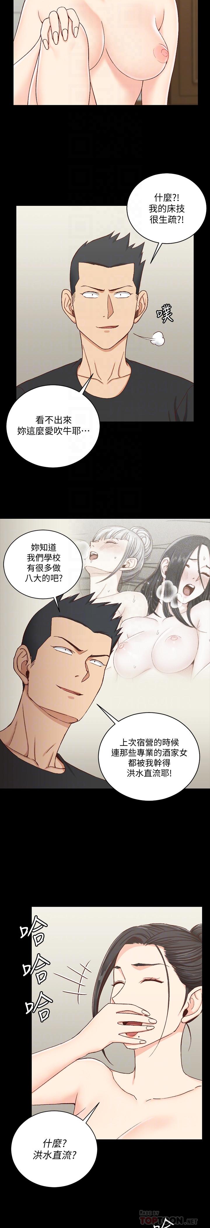 8P - 淫新小套房