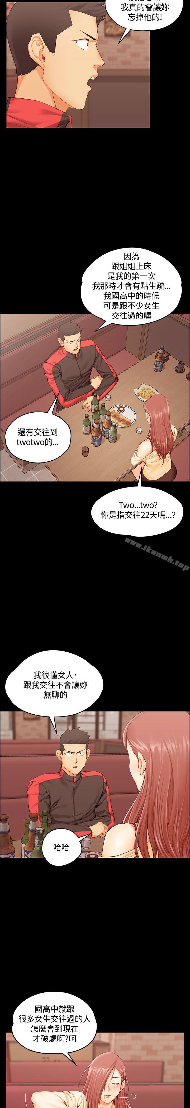 5P - 淫新小套房