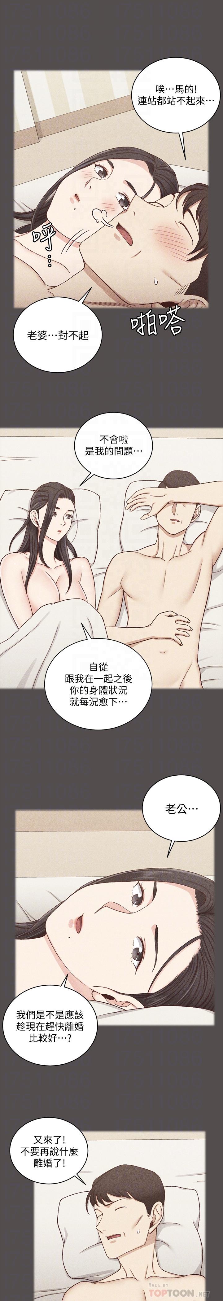 6P - 淫新小套房