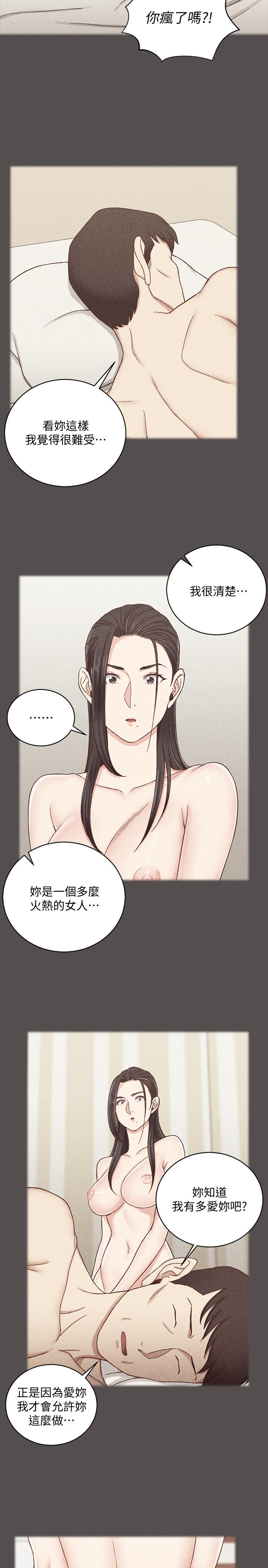 9P - 淫新小套房
