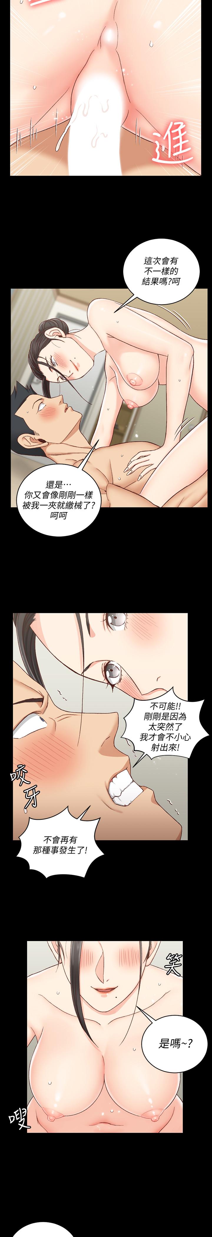 9P - 淫新小套房