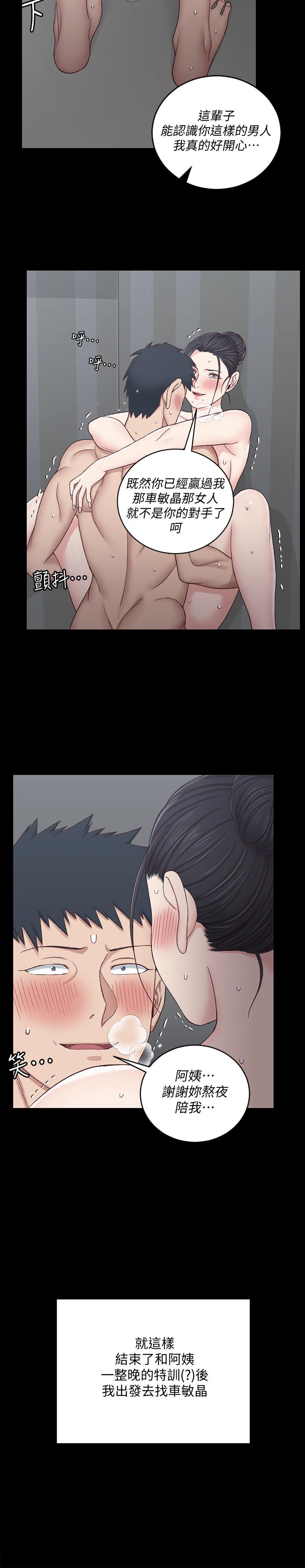 2P - 淫新小套房