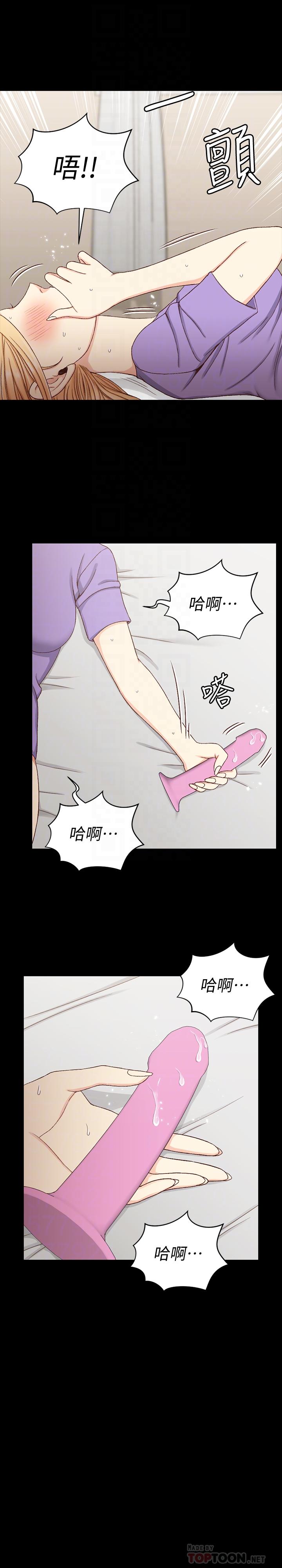 12P - 淫新小套房
