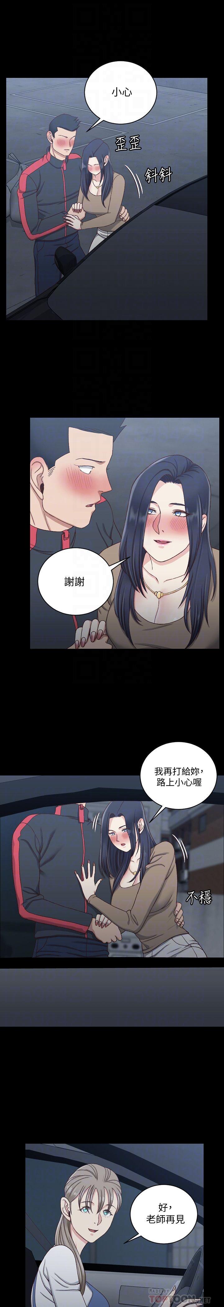 12P - 淫新小套房