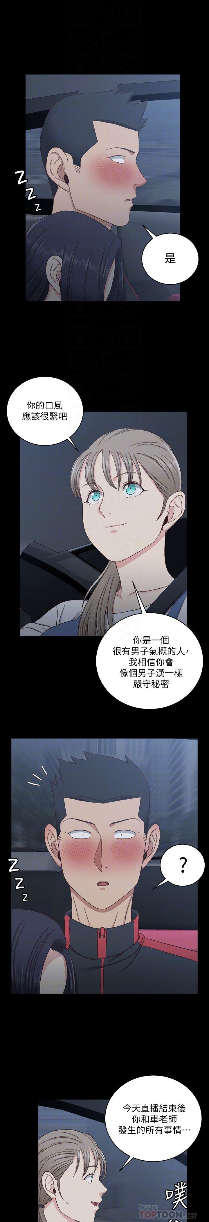8P - 淫新小套房