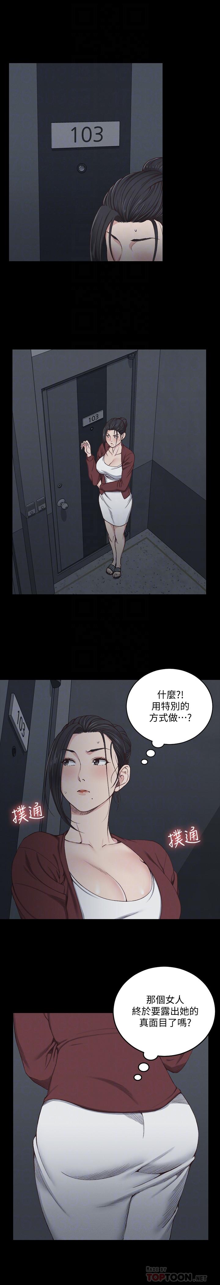 4P - 淫新小套房