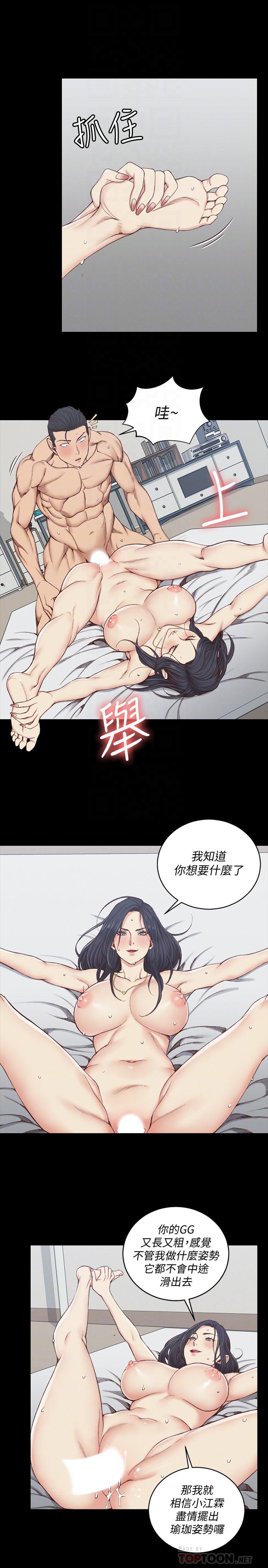 6P - 淫新小套房