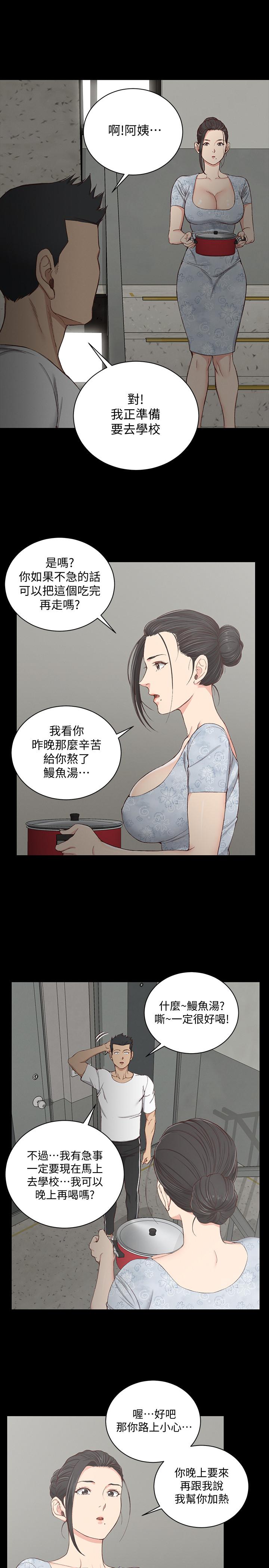 23P - 淫新小套房