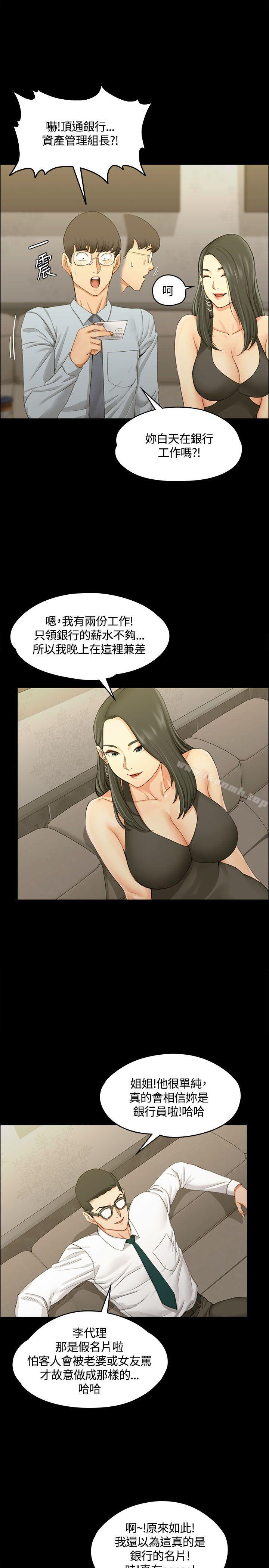 10P - 淫新小套房