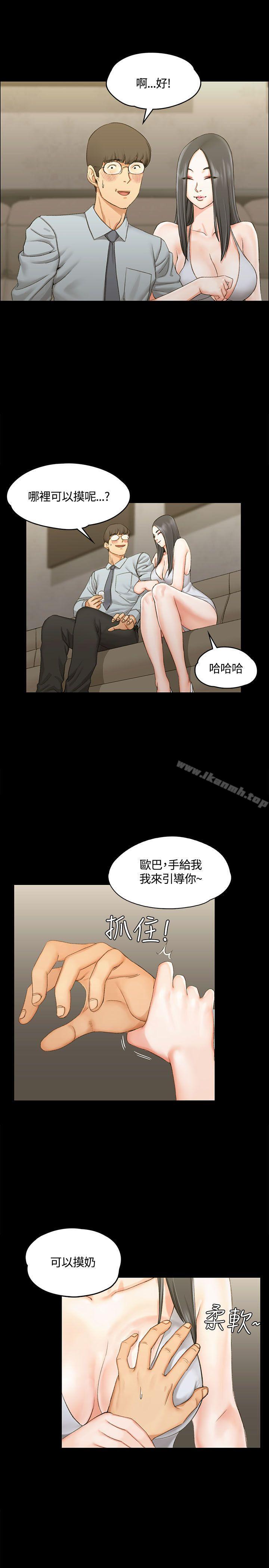 14P - 淫新小套房