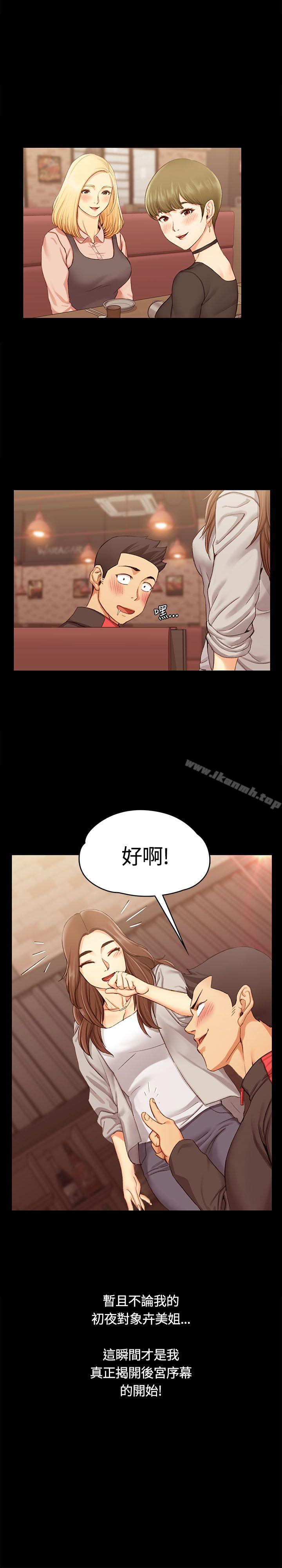 33P - 淫新小套房