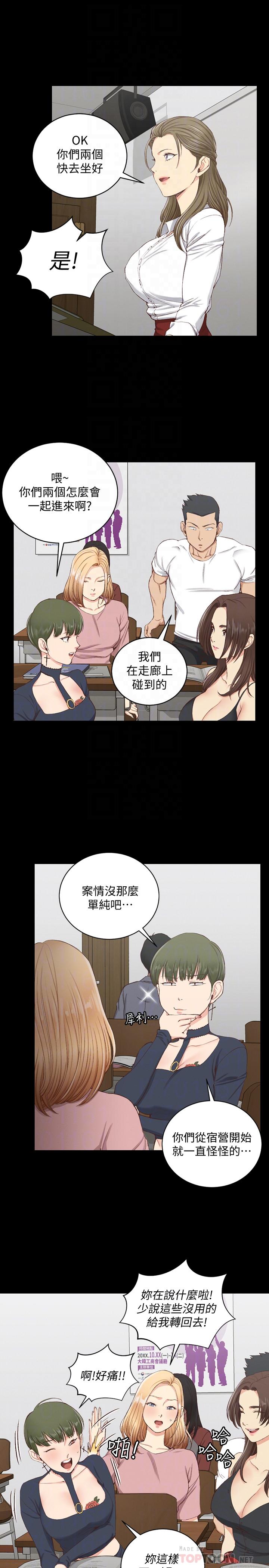 12P - 淫新小套房
