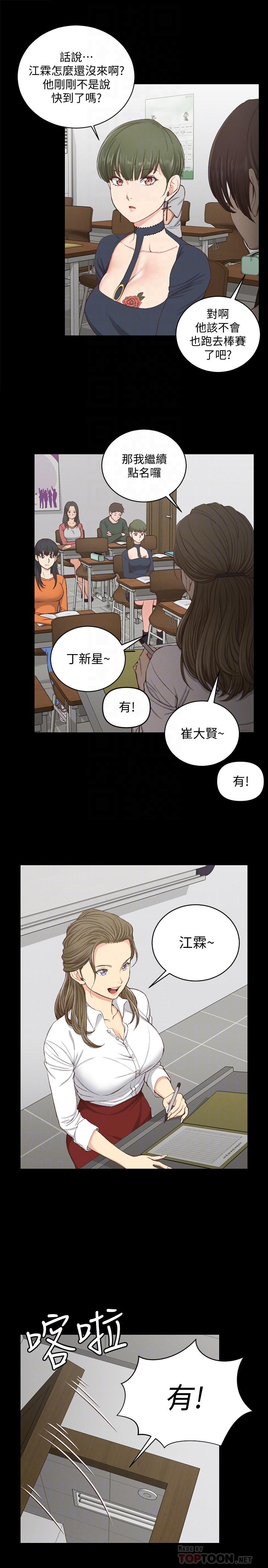 8P - 淫新小套房