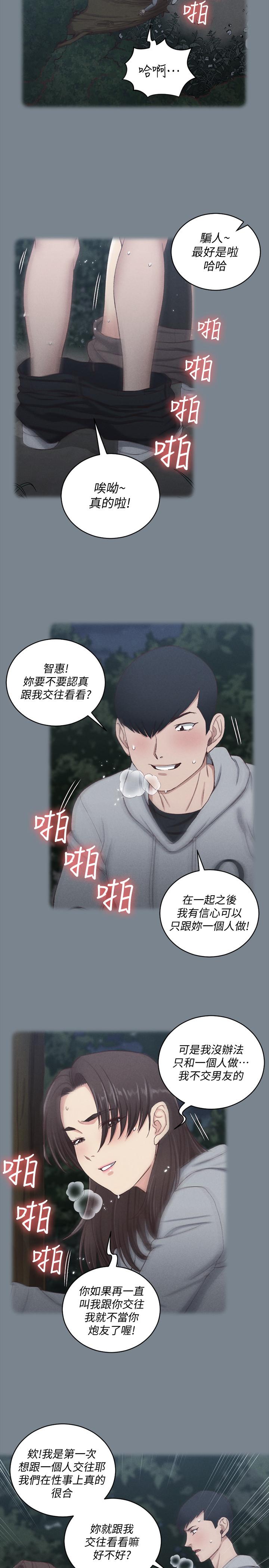 13P - 淫新小套房