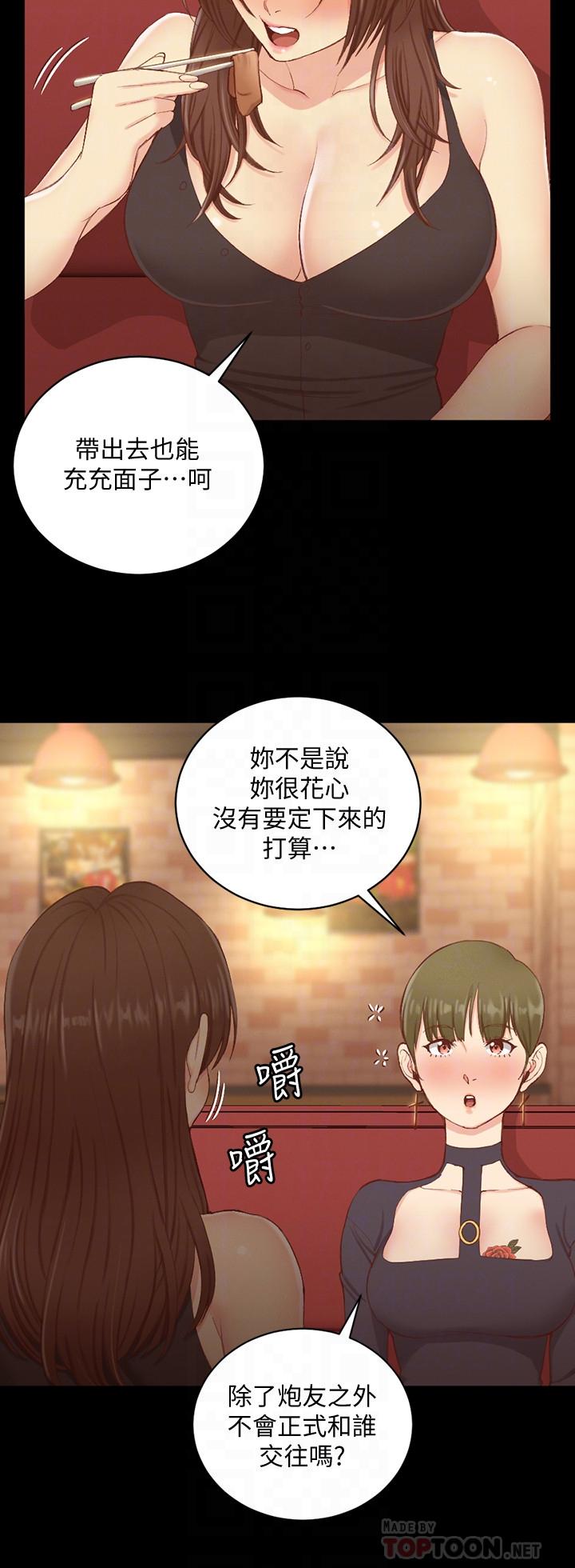 6P - 淫新小套房