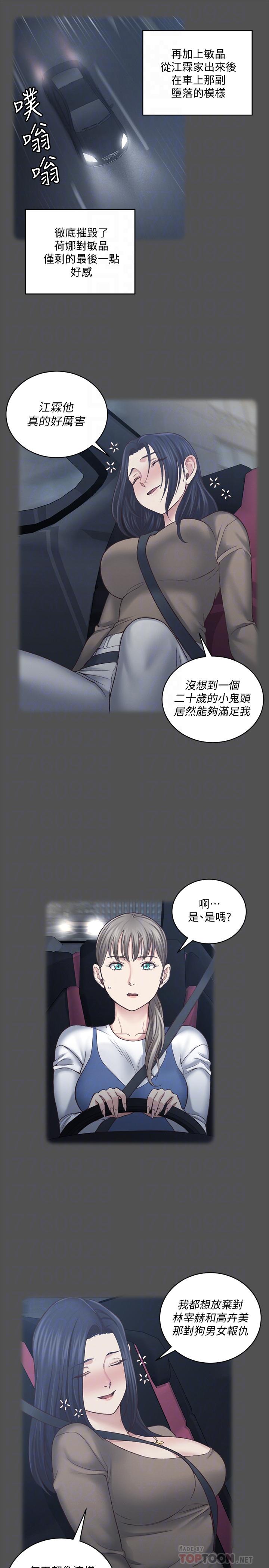 16P - 淫新小套房