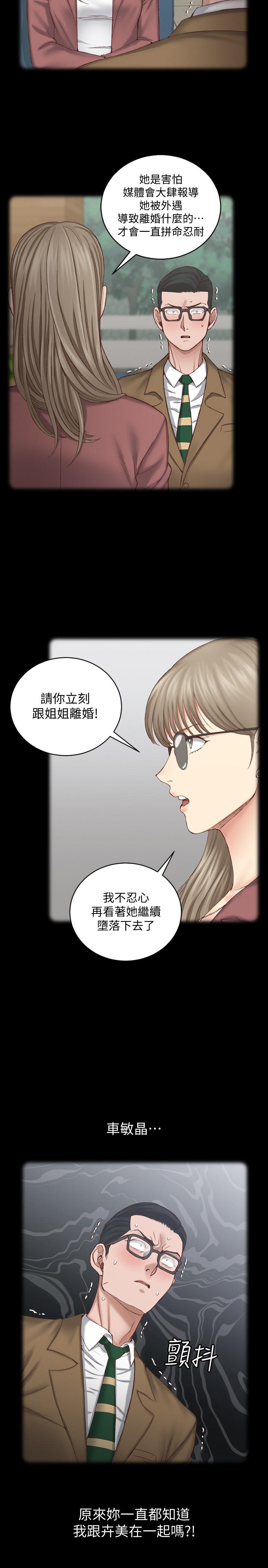 19P - 淫新小套房