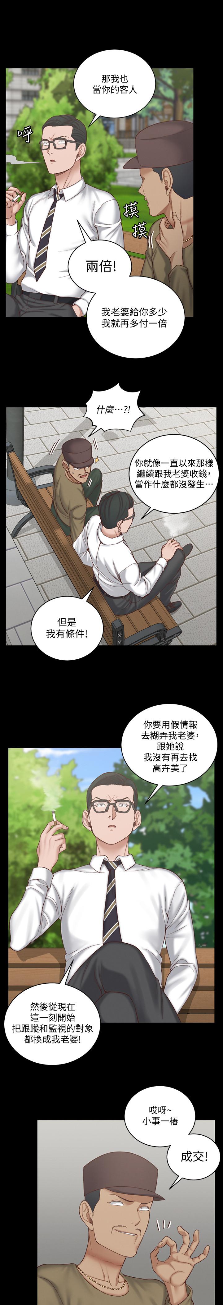 23P - 淫新小套房