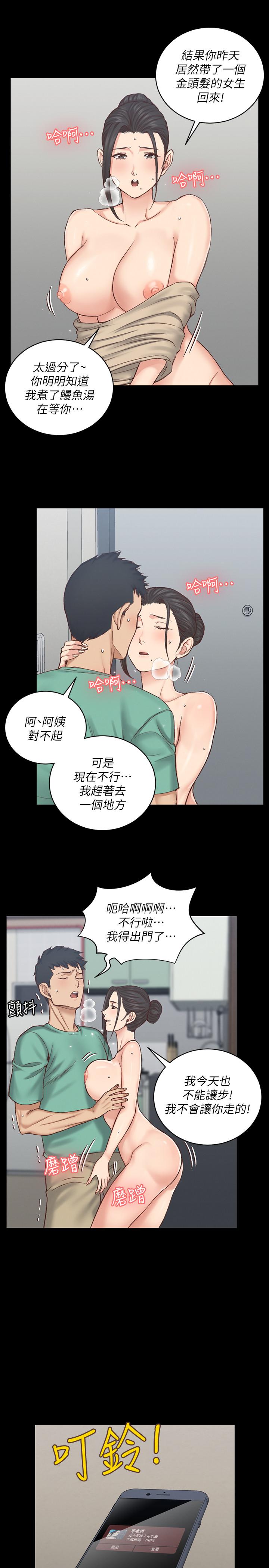 35P - 淫新小套房