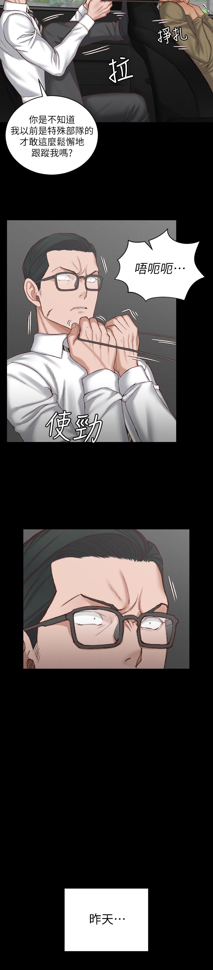 5P - 淫新小套房