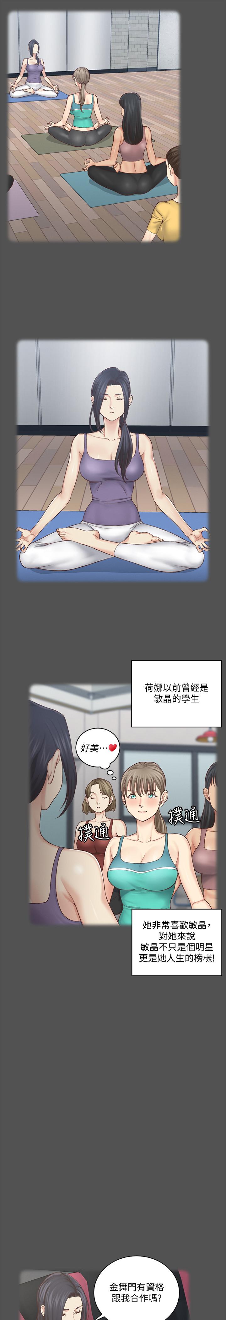 9P - 淫新小套房