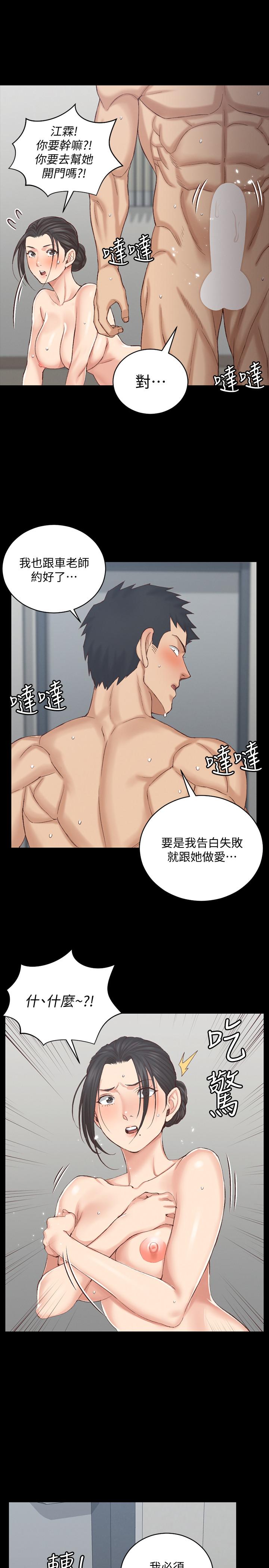 28P - 淫新小套房