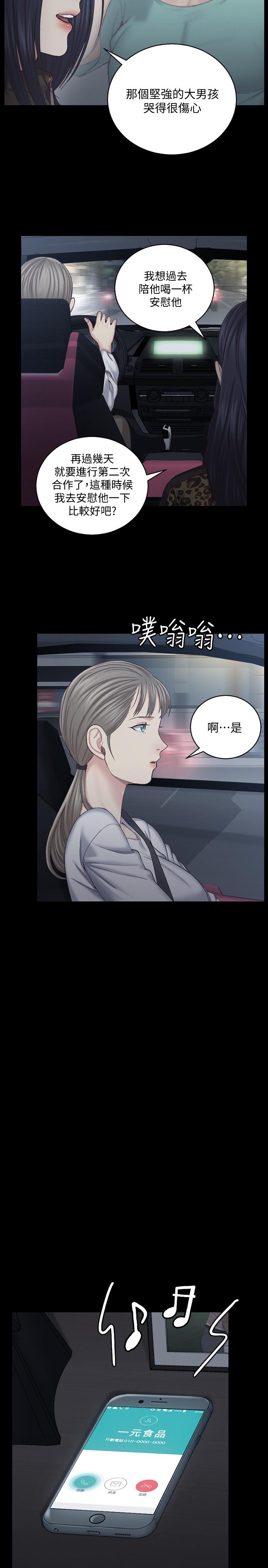 5P - 淫新小套房
