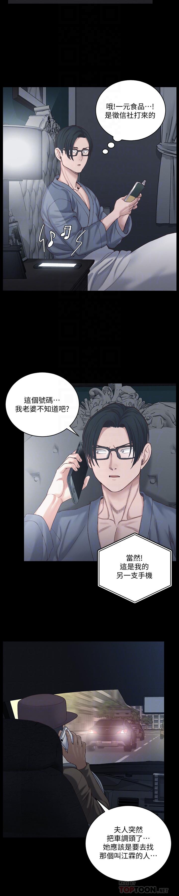 6P - 淫新小套房