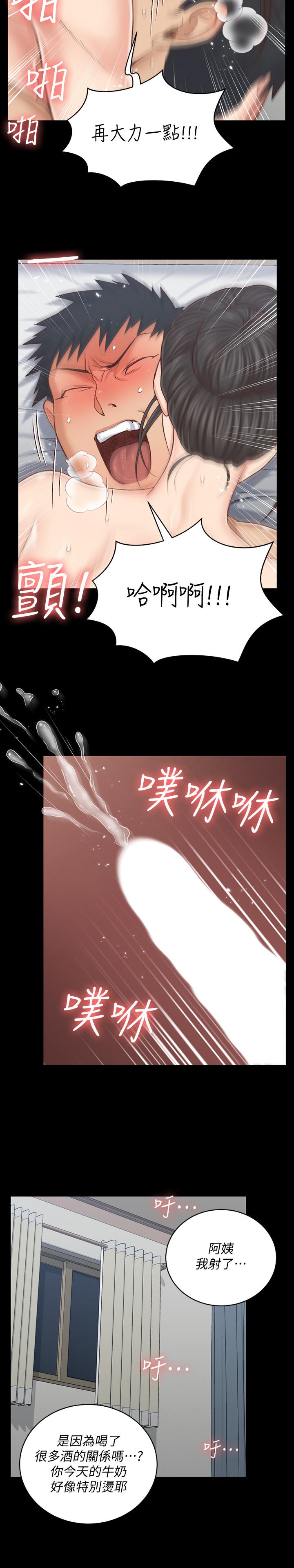 21P - 淫新小套房