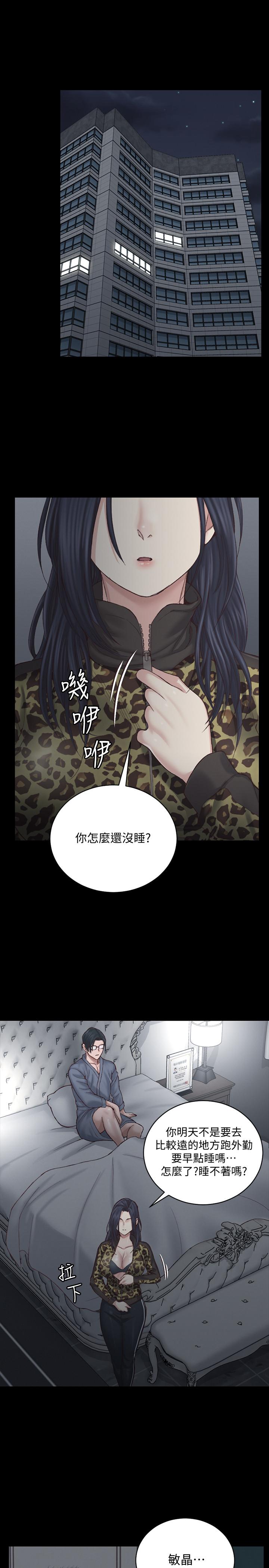 23P - 淫新小套房