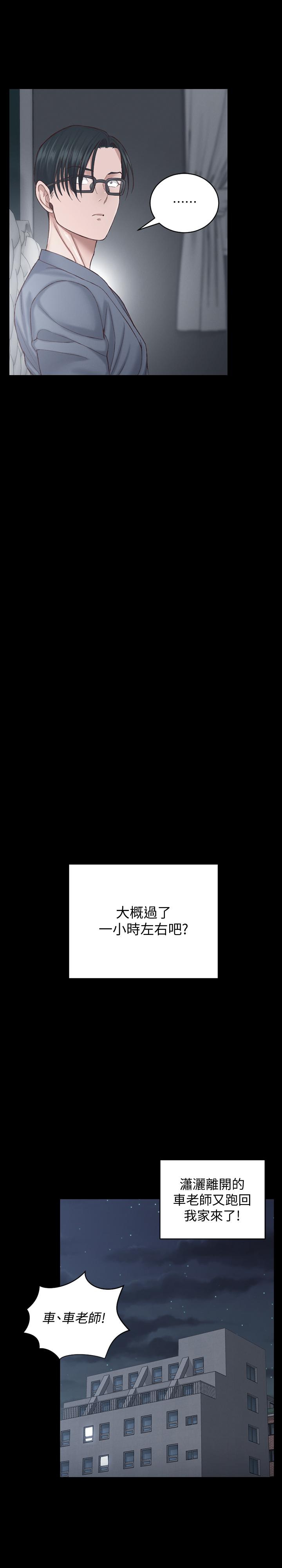 29P - 淫新小套房