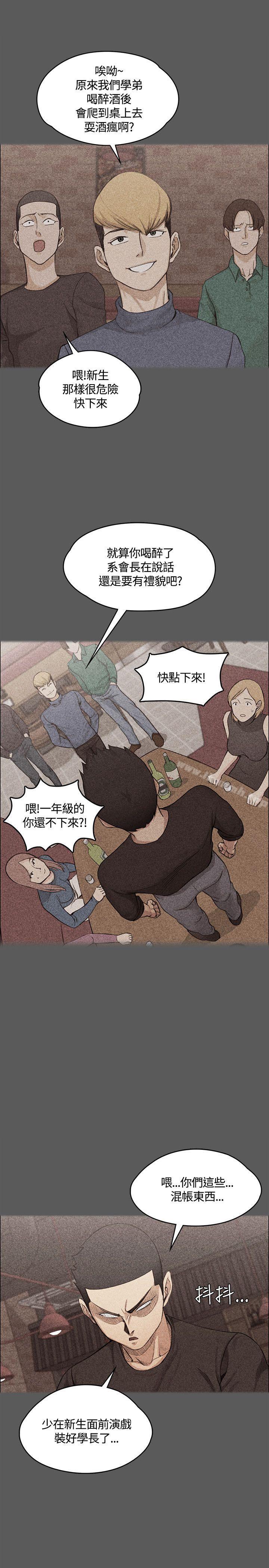 12P - 淫新小套房