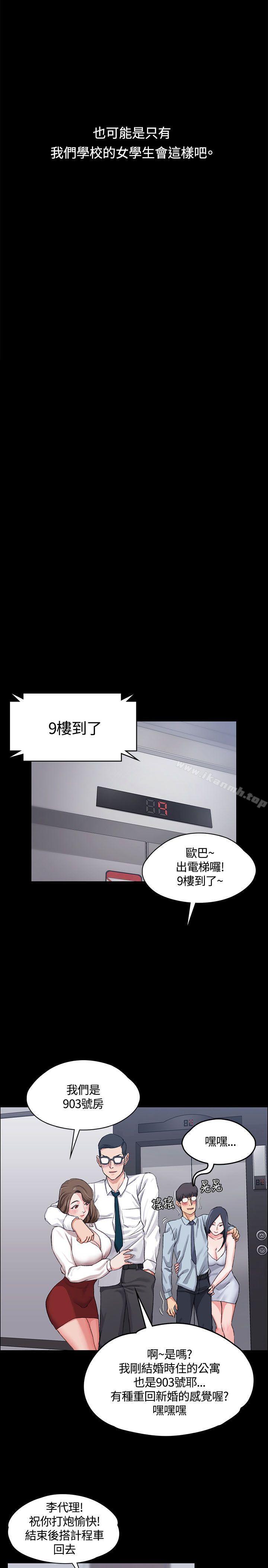 18P - 淫新小套房