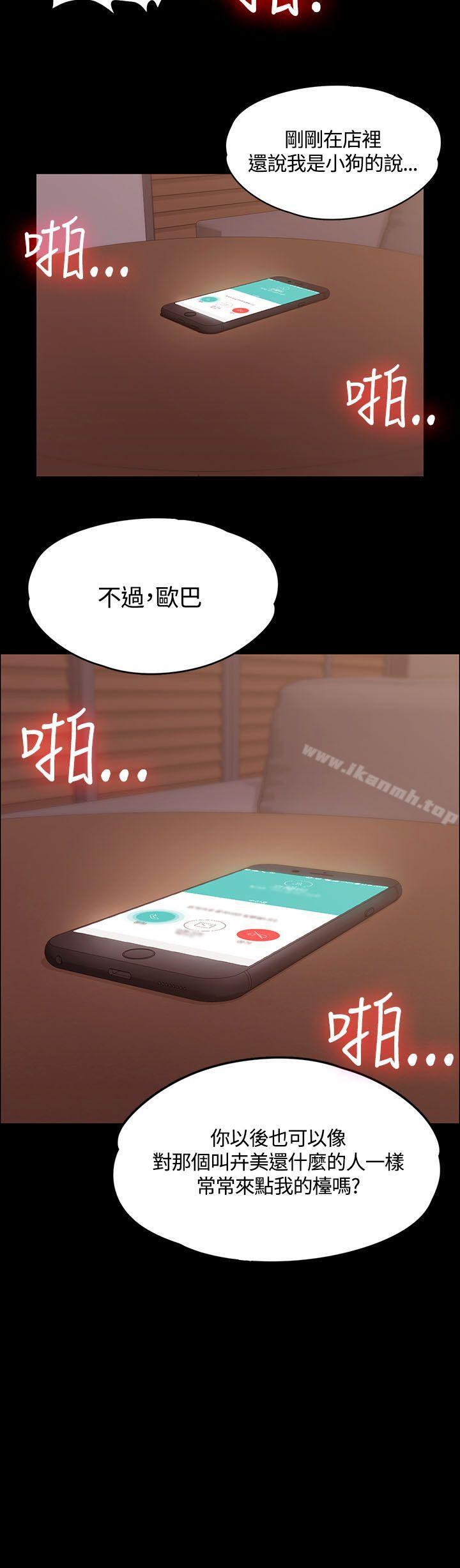 25P - 淫新小套房