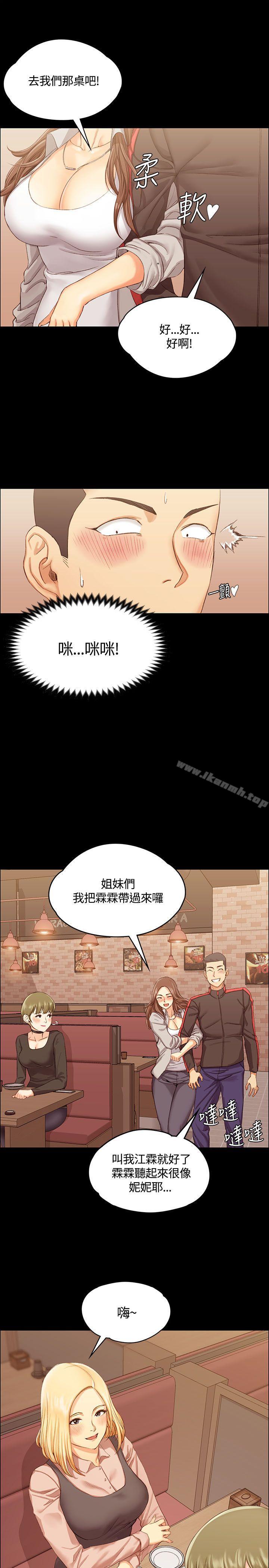 5P - 淫新小套房