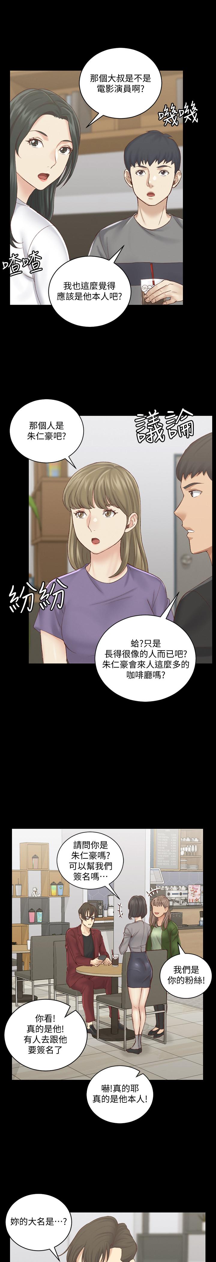 29P - 淫新小套房