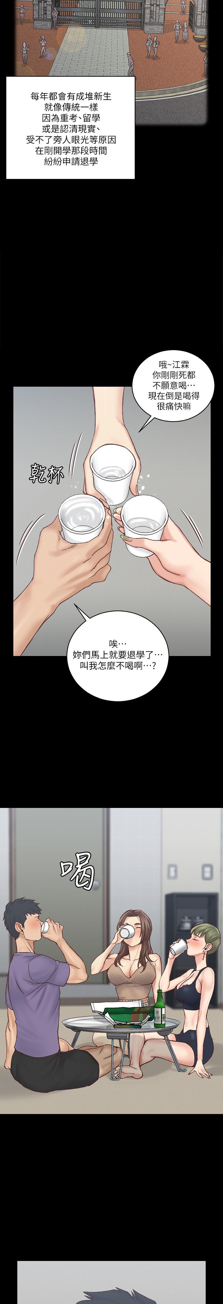 19P - 淫新小套房