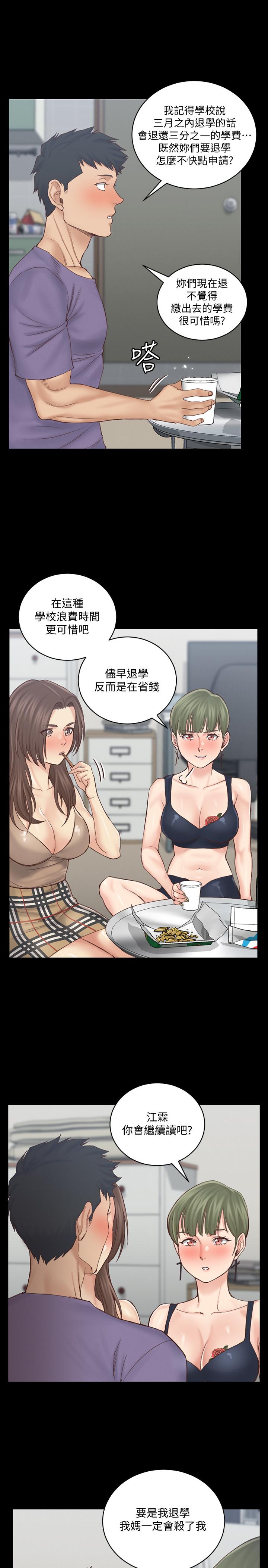 21P - 淫新小套房