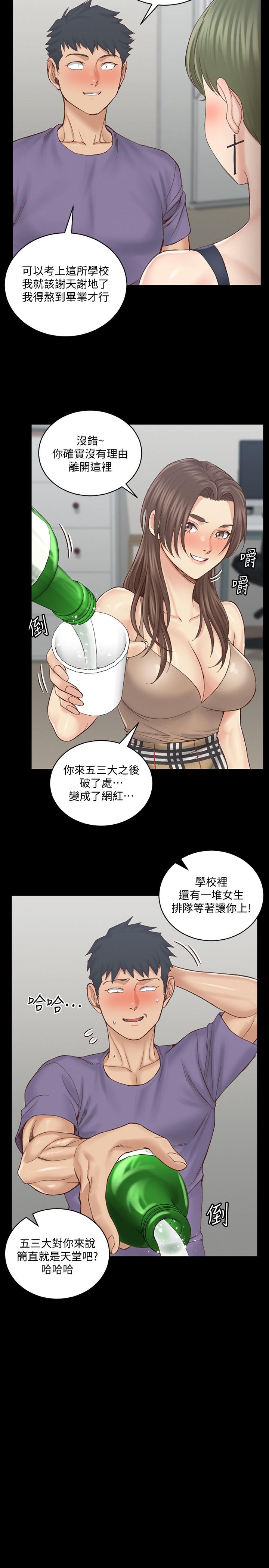22P - 淫新小套房
