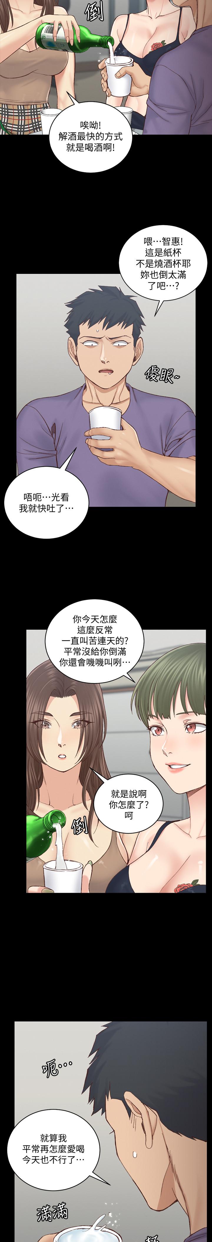 9P - 淫新小套房