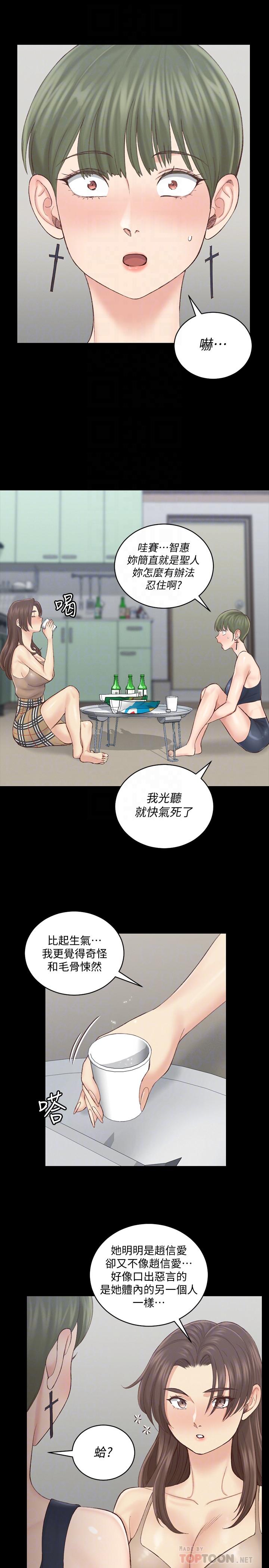 12P - 淫新小套房