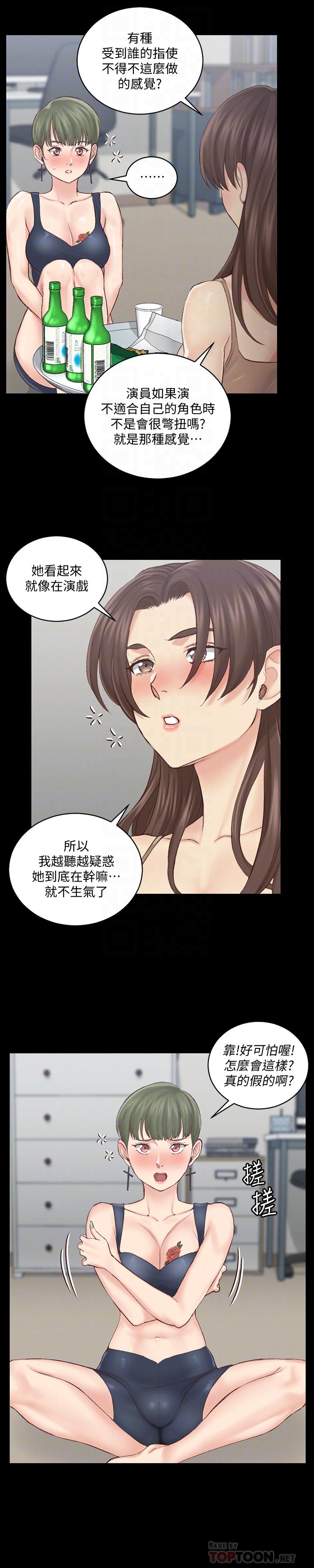 14P - 淫新小套房