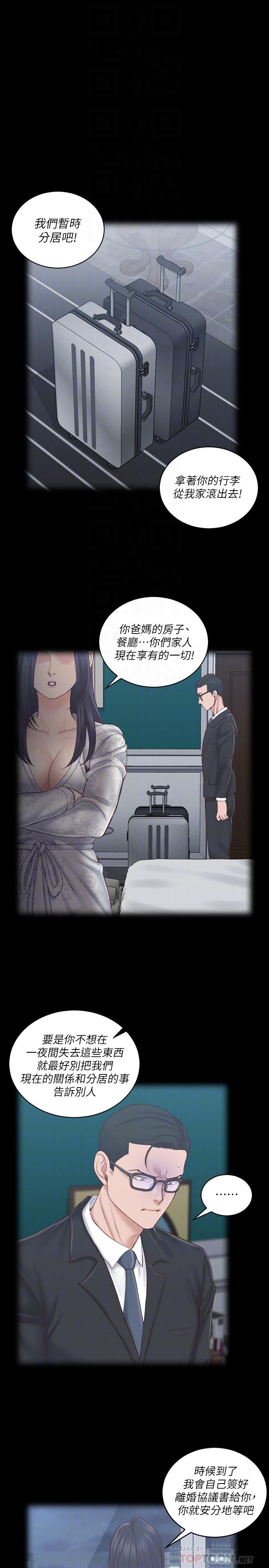 18P - 淫新小套房
