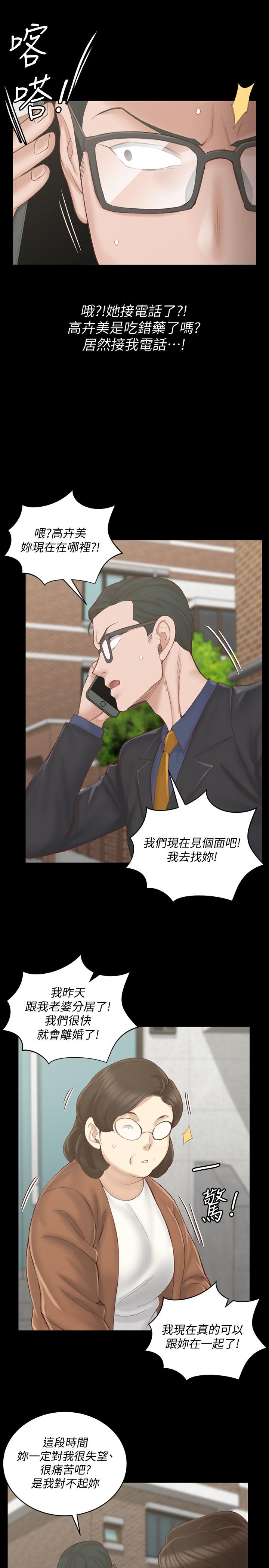 28P - 淫新小套房